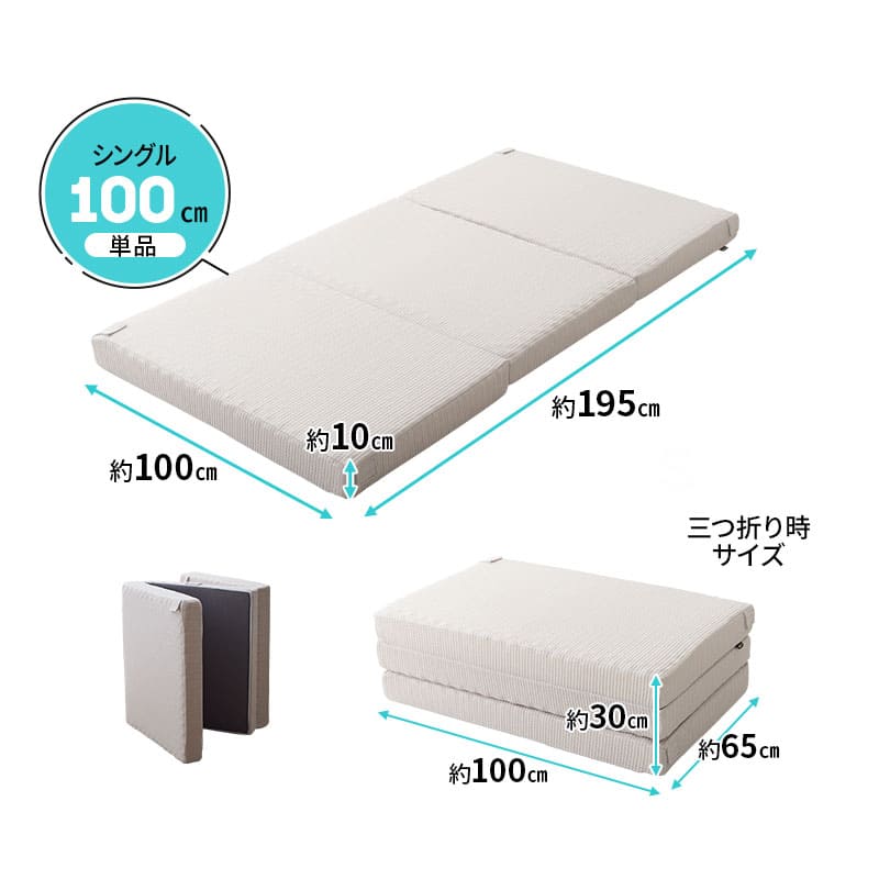 ファミリーマットレス マットレス 80cm 100cm 200cm 240cm 300cm 連結 三つ折り 折りたたみ 極厚 10cm 高反発 ウレタン 大きい 大きいサイズ 家族 子供 大人 来客用 寝相 隙間 ズレ 体圧分散 ベッド 布団 コンパクト 収納 洗える 北欧 新生活 ギフト 送料無 ワイドキング200cm