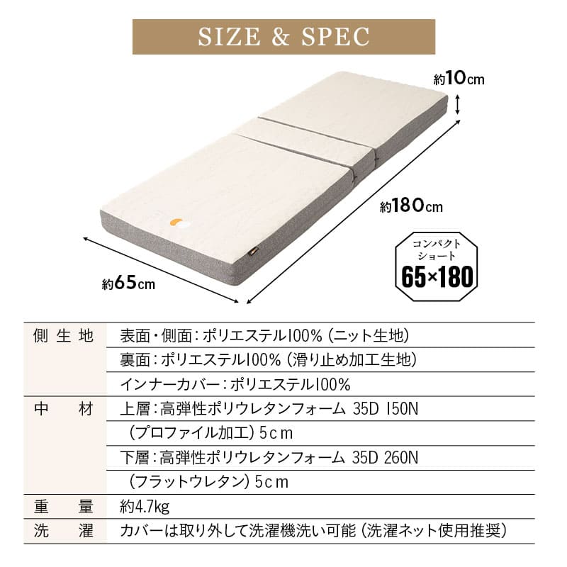 折りたたみベッド 専用 マットレス 幅65cm コンパクトショート 3つ折り 折りたたみ 2層構造 極厚 滑り止め 高反発 高弾性 ウレタン 三つ折り 完成品 フィット 折り畳みベッド 簡易ベッド 収納 省スペース 子供 狭小住宅 来客用 避難 北欧 新生活 アイボリー