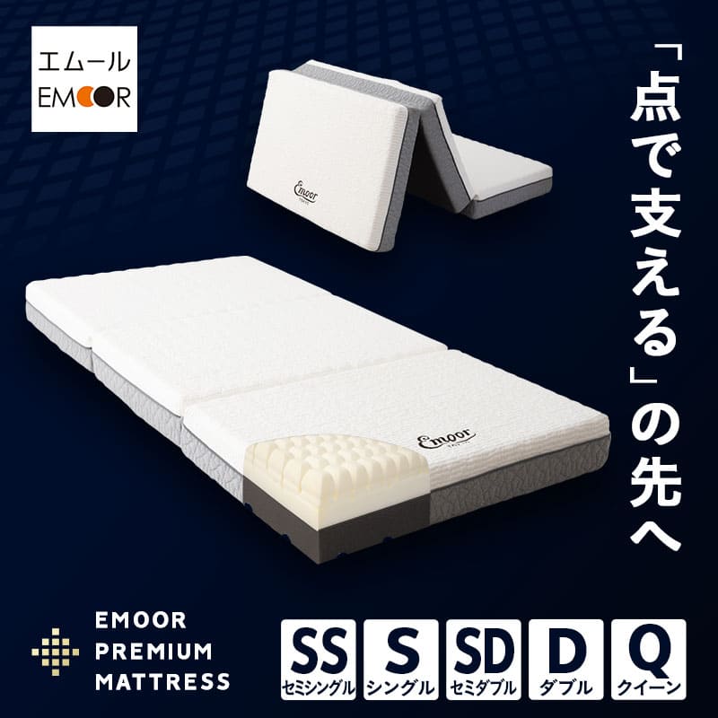 マットレス 三つ折り 折りたたみ セミシングル シングル セミダブル ダブル クイーン 極厚 15cm プレミアム 3層構造 高反発 ウレタン かため 体圧分散 コンパクト 収納 通気性 3つ折り 折り畳み 高反発マットレス ベッドマットレス