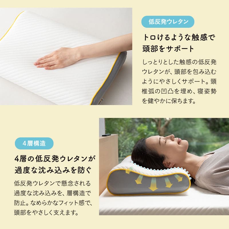 枕 REMONピロー ホワイト 35×50cm