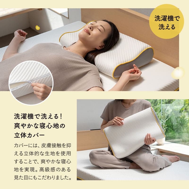 枕 REMONピロー ホワイト 35×50cm