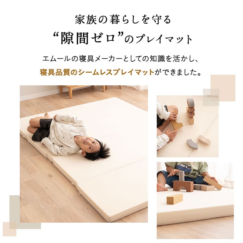 プレイマット シームレス 赤ちゃん 折りたたみ 撥水 140 180 200 大判 ベビーマット サークルマット お昼寝 マット ラグ 騒音緩和 ベビー 子供 キッズ クッションマット フロアマット フォルダーマット 保育園 折り畳み 持ち運び リビング おしゃれ アイボリー 200×140cm