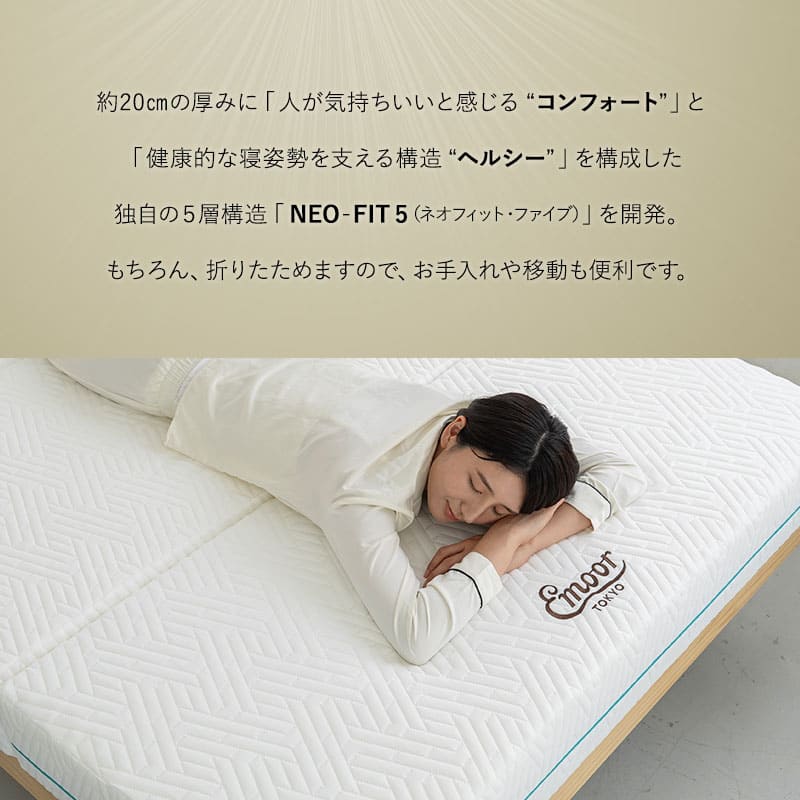 マットレス シングル ダブル 超極厚 20cm 5層構造 三つ折り 折りたたみ 高反発 高弾性 ウレタン かため やわらかめ 体圧分散 洗える 通気性 フィット性 耐久性 3つ折り 収納 コンパクト 快眠 安眠 ベッド 布団 ホテル アルティメット ホワイト シングル