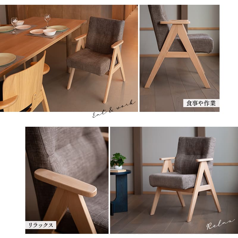 ダイニングチェア 高座椅子 完成品 肘掛け付き 軽量 ポケットコイル 天然木 デスクチェア ワーク チェア ダイニング リビング 椅子 いす イス コンパクト 肘付き 在宅 リモート PC パソコン 学習 勉強 食卓 いおり 北欧 おしゃれ living&dining 送料無料 エムール ブラウン