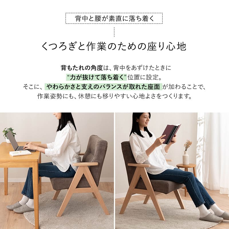 ダイニングチェア 高座椅子 完成品 肘掛け付き 軽量 ポケットコイル 天然木 デスクチェア ワーク チェア ダイニング リビング 椅子 いす イス コンパクト 肘付き 在宅 リモート PC パソコン 学習 勉強 食卓 いおり 北欧 おしゃれ living&dining 送料無料 エムール ブラウン