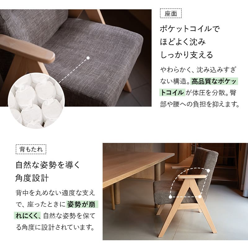 ダイニングチェア 高座椅子 完成品 肘掛け付き 軽量 ポケットコイル 天然木 デスクチェア ワーク チェア ダイニング リビング 椅子 いす イス コンパクト 肘付き 在宅 リモート PC パソコン 学習 勉強 食卓 いおり 北欧 おしゃれ living&dining 送料無料 エムール ブラウン