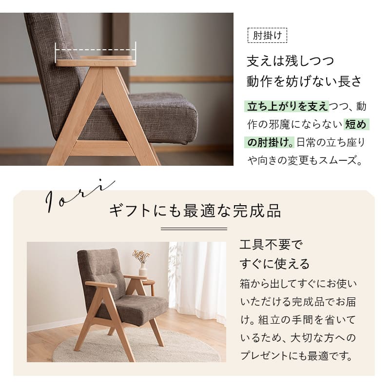 ダイニングチェア 高座椅子 完成品 肘掛け付き 軽量 ポケットコイル 天然木 デスクチェア ワーク チェア ダイニング リビング 椅子 いす イス コンパクト 肘付き 在宅 リモート PC パソコン 学習 勉強 食卓 いおり 北欧 おしゃれ living&dining 送料無料 エムール ブラウン