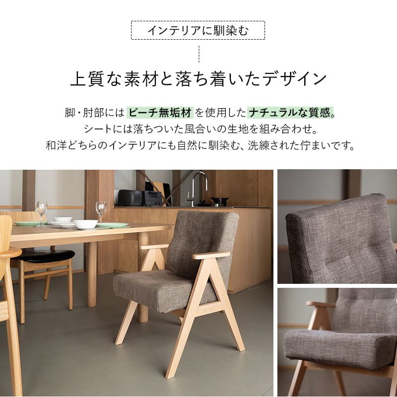 ダイニングチェア 高座椅子 完成品 肘掛け付き 軽量 ポケットコイル 天然木 デスクチェア ワーク チェア ダイニング リビング 椅子 いす イス コンパクト 肘付き 在宅 リモート PC パソコン 学習 勉強 食卓 いおり 北欧 おしゃれ living&dining 送料無料 エムール ブラウン