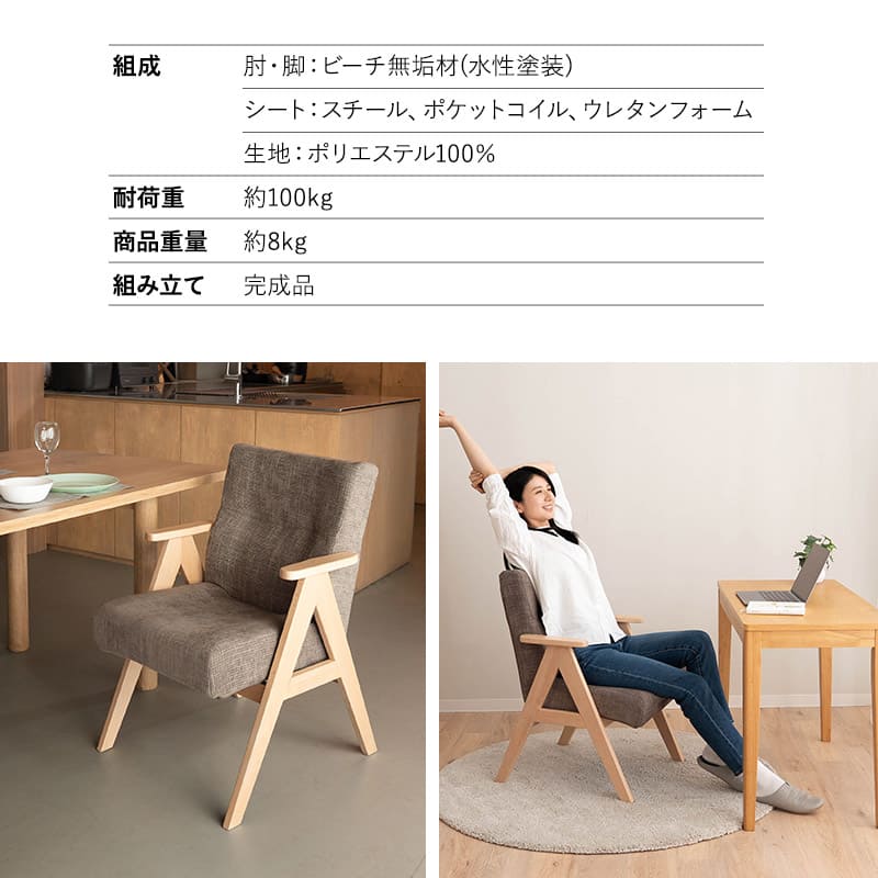 ダイニングチェア 高座椅子 完成品 肘掛け付き 軽量 ポケットコイル 天然木 デスクチェア ワーク チェア ダイニング リビング 椅子 いす イス コンパクト 肘付き 在宅 リモート PC パソコン 学習 勉強 食卓 いおり 北欧 おしゃれ living&dining 送料無料 エムール ブラウン
