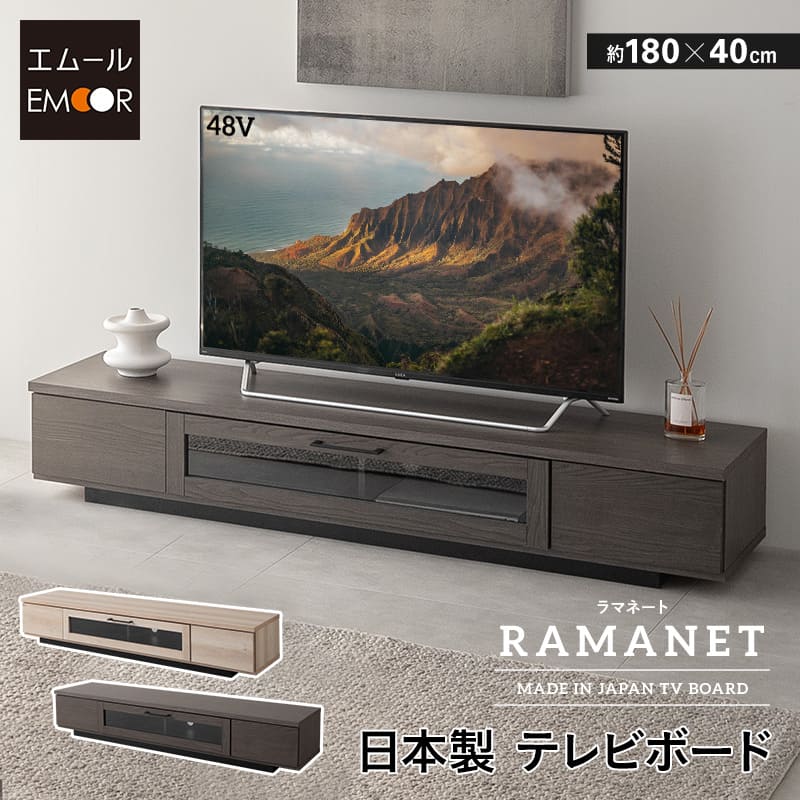 テレビボード テレビ台 幅180 完成品 日本製 ローボード テレビラック