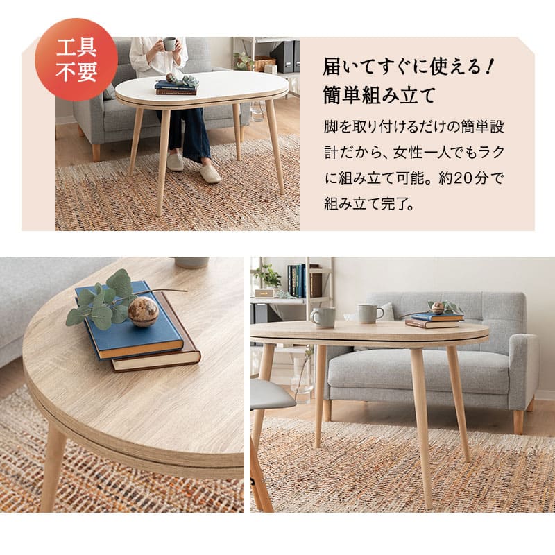 こたつセット こたつ2点セット ハイタイプ 幅105cm オーバル型 楕円形 省スペース こたつ掛け布団 こたつ布団 こたつテーブル テーブル やぐら 机 ソファ リビング ダイニング コタツ 冬用 防寒 節電 ヒートウォーム あったか 暖か こたつ本体のみ(布団なし)