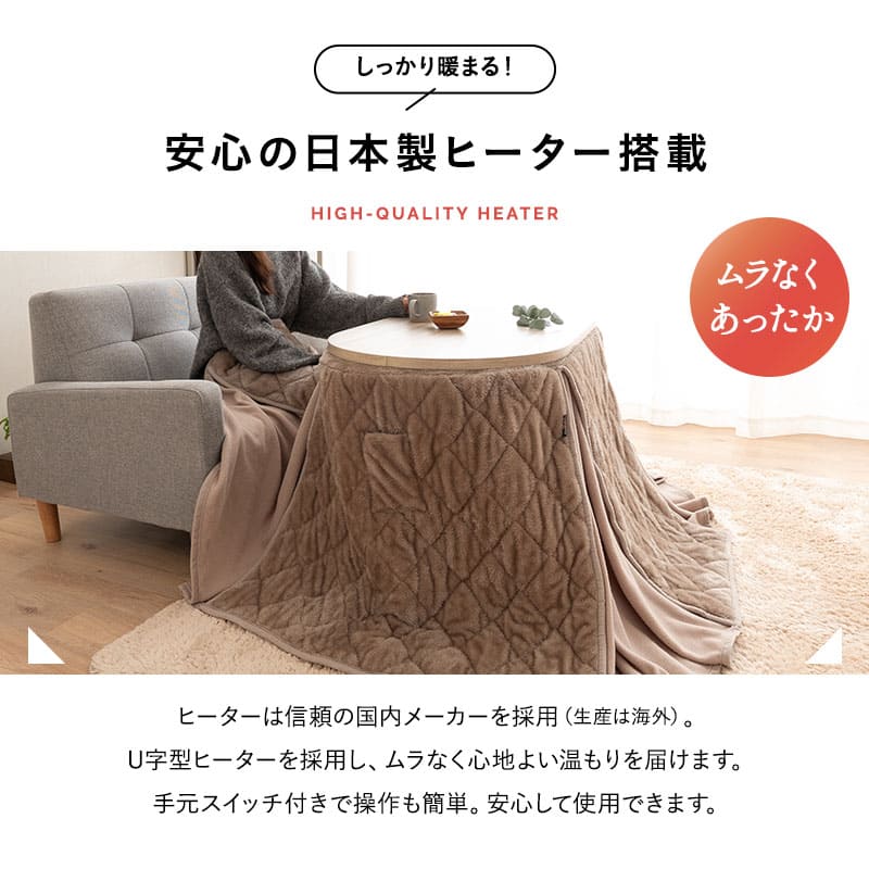 こたつセット こたつ2点セット ハイタイプ 幅105cm オーバル型 楕円形 省スペース こたつ掛け布団 こたつ布団 こたつテーブル テーブル やぐら 机 ソファ リビング ダイニング コタツ 冬用 防寒 節電 ヒートウォーム あったか 暖か こたつ本体のみ(布団なし)