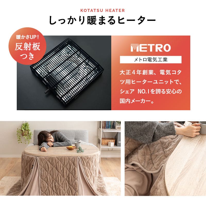 こたつセット こたつ2点セット ハイタイプ 幅105cm オーバル型 楕円形 省スペース こたつ掛け布団 こたつ布団 こたつテーブル テーブル やぐら 机 ソファ リビング ダイニング コタツ 冬用 防寒 節電 ヒートウォーム あったか 暖か こたつ本体のみ(布団なし)