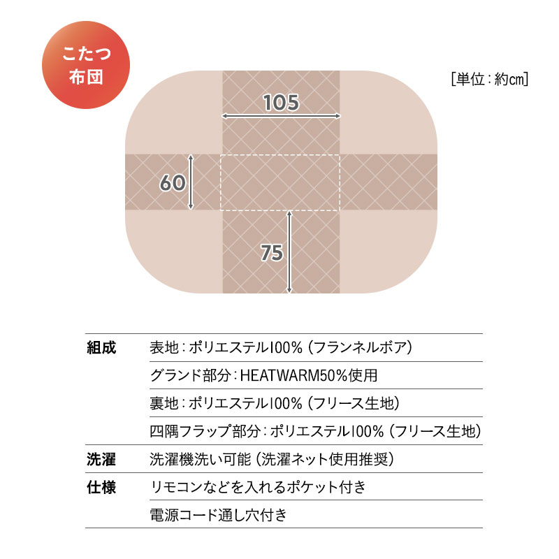 こたつセット こたつ2点セット ハイタイプ 幅105cm オーバル型 楕円形 省スペース こたつ掛け布団 こたつ布団 こたつテーブル テーブル やぐら 机 ソファ リビング ダイニング コタツ 冬用 防寒 節電 ヒートウォーム あったか 暖か こたつ本体のみ(布団なし)