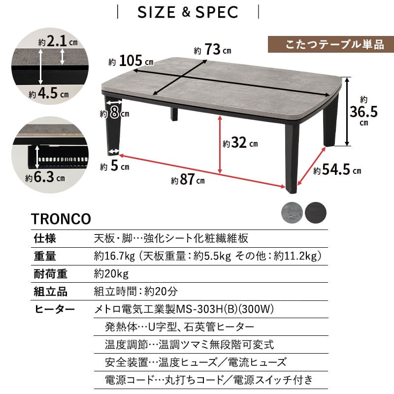 こたつセット 選べる こたつ2点セット ロータイプ 幅105cm 長方形 省スペース 木目調 ストーン調 こたつ掛け布団 こたつ布団 こたつテーブル テーブル 机 やぐら こたつ コタツ 炬燵 リビング ダイニング あったか 暖か 防寒 こたつ本体のみ(布団なし) ブラック