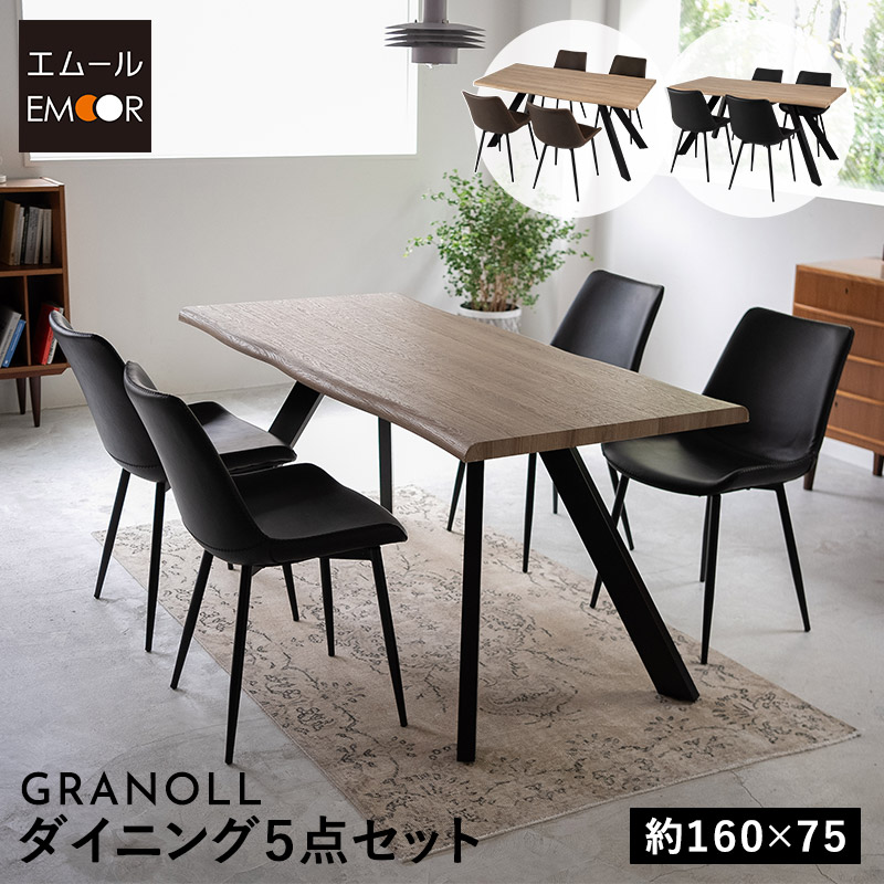 ダイニングテーブル ダイニングセット