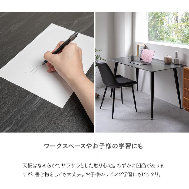 セラミックダイニングテーブル ダークストーン 幅120cm