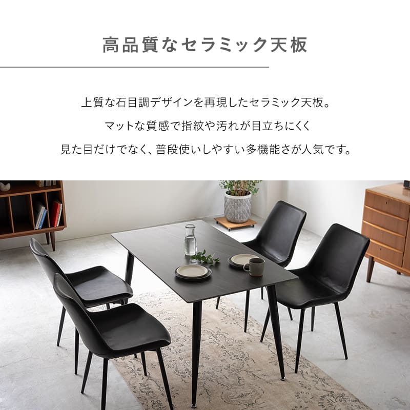 セラミックダイニングテーブル ダークストーン 幅120cm