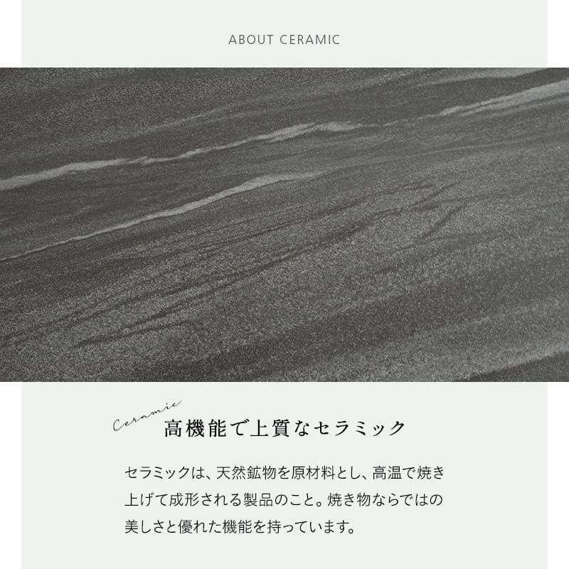 セラミックダイニングテーブル ダークストーン 幅120cm