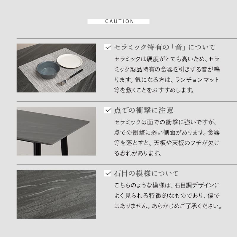 セラミックダイニングテーブル ダークストーン 幅120cm