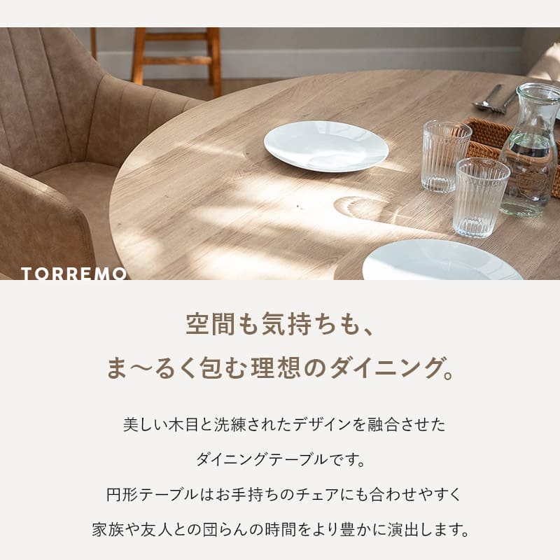 ラウンドダイニングテーブル シャビ―オーク 直径120cm