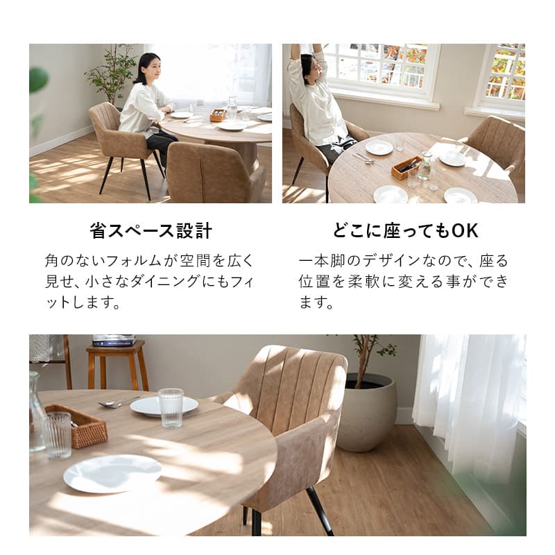 ラウンドダイニングテーブル シャビ―オーク 直径120cm