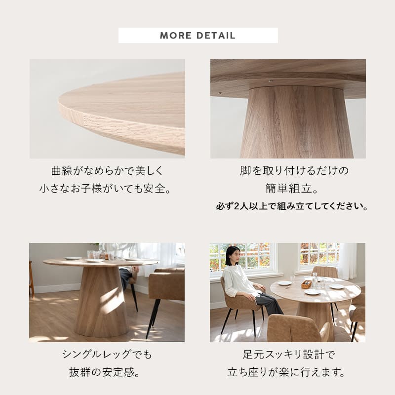 ラウンドダイニングテーブル シャビ―オーク 直径120cm