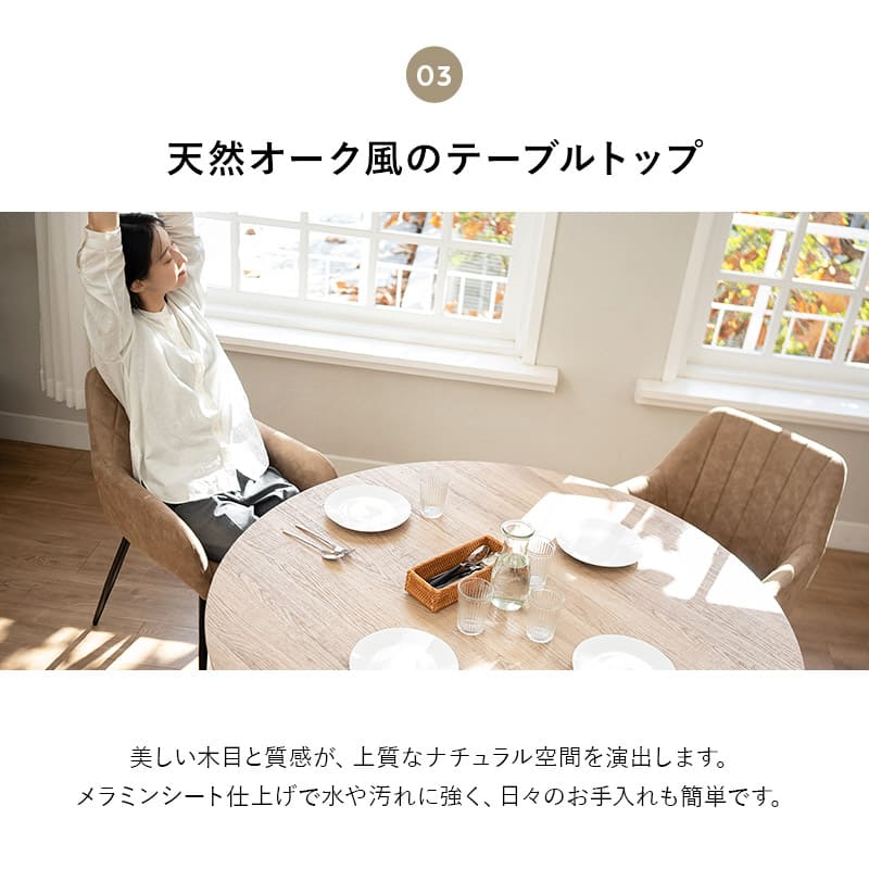 ラウンドダイニングテーブル シャビ―オーク 直径120cm