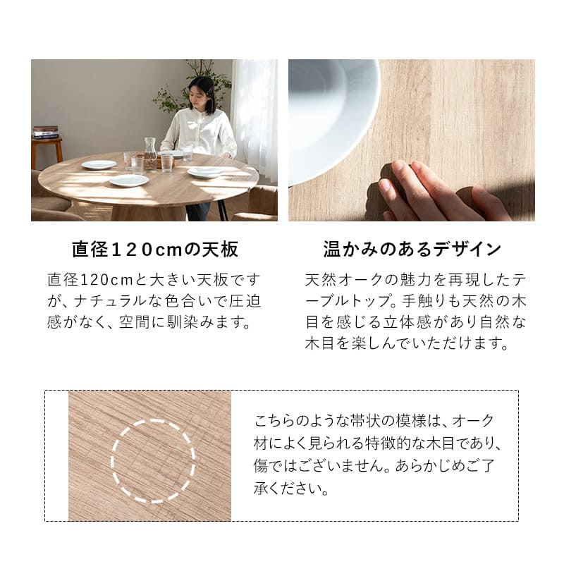ラウンドダイニングテーブル シャビ―オーク 直径120cm