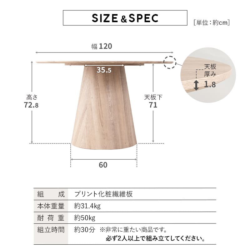 ラウンドダイニングテーブル シャビ―オーク 直径120cm