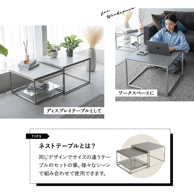 ネストテーブル 幅60cm セラミック 単品 棚付き テーブル 食卓 グレー ホワイト 白 石目調 正方形 角型 四角 センターテーブル ローテーブル サイドテーブ テーブル 机 コンパクト 収納 大小 伸縮 リビング 来客 北欧 モダン おしゃれ セラミカ 送料 グレーストーン
