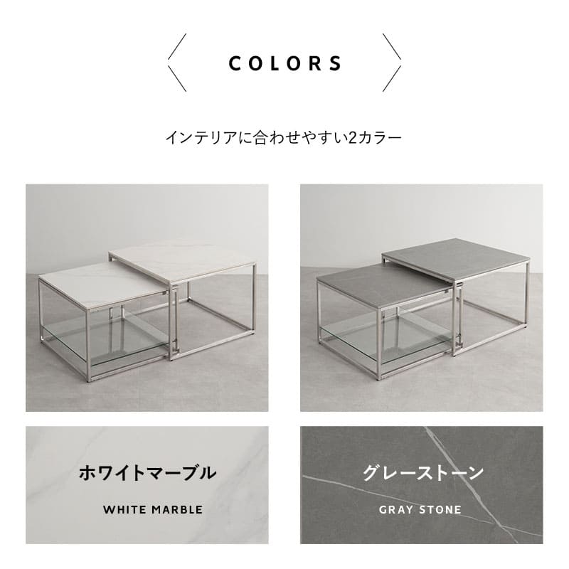 ネストテーブル 幅60cm セラミック 単品 棚付き テーブル 食卓 グレー ホワイト 白 石目調 正方形 角型 四角 センターテーブル ローテーブル サイドテーブ テーブル 机 コンパクト 収納 大小 伸縮 リビング 来客 北欧 モダン おしゃれ セラミカ 送料 グレーストーン