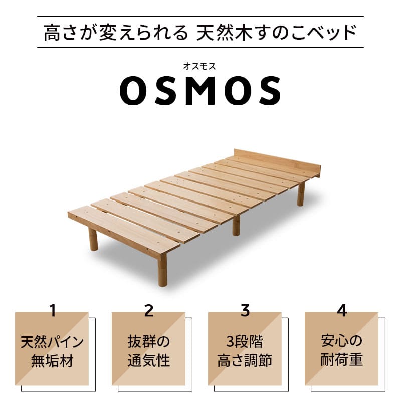 すのこベッド ベッドフレーム セミダブル アースナチュラル