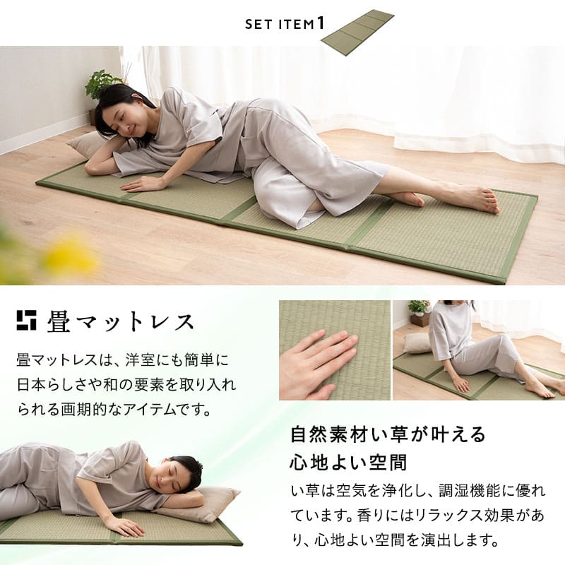 畳マット付き デイベッド 3点セット スリム コンパクト すのこベッド ベッドフレーム 木製 天然木 高さ調節 畳マットレス ごろ寝マットレス コンパクトマットレス 三つ折り 3つ折り 折りたたみ セット 賃貸 狭小住宅 子供部屋 新生活 一人暮らし 送料無料 エムール 長座布団 アースナチュラル