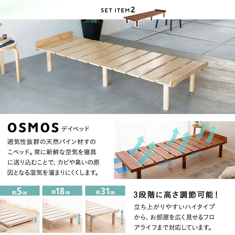 畳マット付き デイベッド 3点セット スリム コンパクト すのこベッド ベッドフレーム 木製 天然木 高さ調節 畳マットレス ごろ寝マットレス コンパクトマットレス 三つ折り 3つ折り 折りたたみ セット 賃貸 狭小住宅 子供部屋 新生活 一人暮らし 送料無料 エムール 長座布団 アースナチュラル