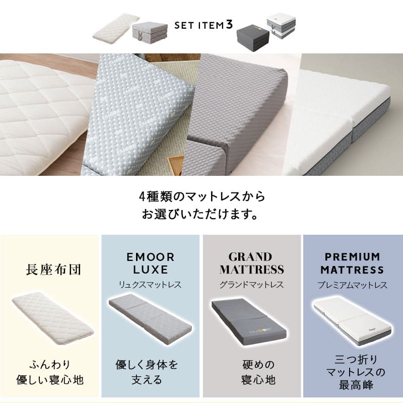 畳マット付き デイベッド 3点セット スリム コンパクト すのこベッド ベッドフレーム 木製 天然木 高さ調節 畳マットレス ごろ寝マットレス コンパクトマットレス 三つ折り 3つ折り 折りたたみ セット 賃貸 狭小住宅 子供部屋 新生活 一人暮らし 送料無料 エムール 長座布団 アースナチュラル