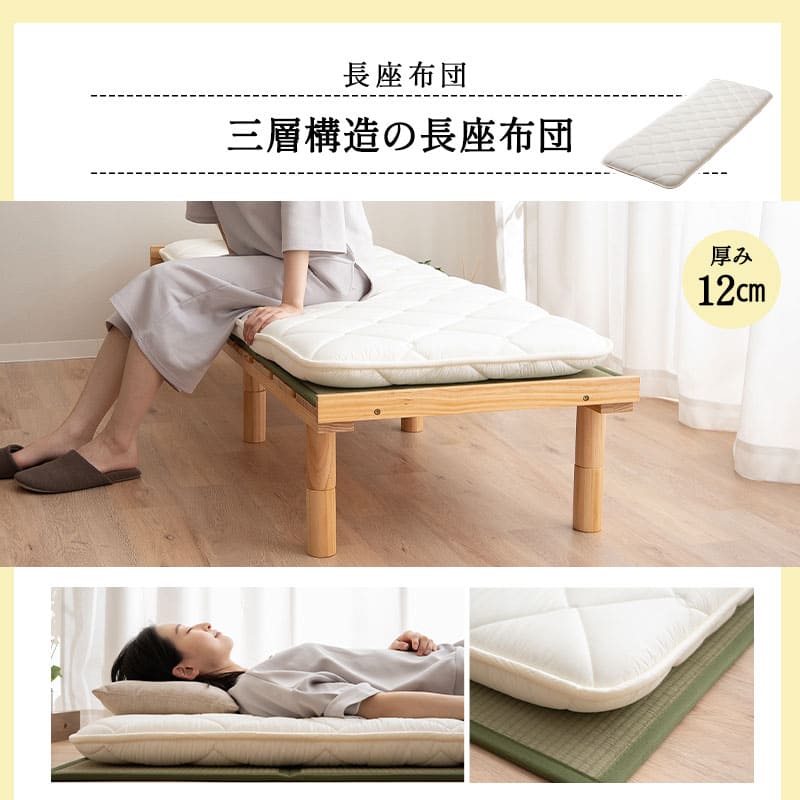 畳マット付き デイベッド 3点セット スリム コンパクト すのこベッド ベッドフレーム 木製 天然木 高さ調節 畳マットレス ごろ寝マットレス コンパクトマットレス 三つ折り 3つ折り 折りたたみ セット 賃貸 狭小住宅 子供部屋 新生活 一人暮らし 送料無料 エムール 長座布団 アースナチュラル