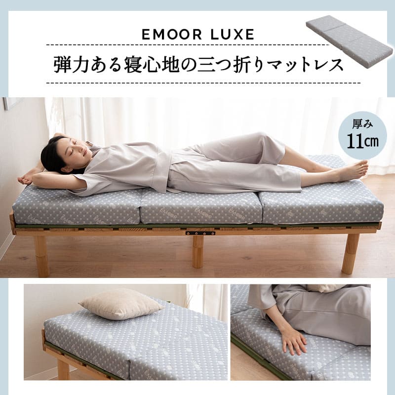 畳マット付き デイベッド 3点セット スリム コンパクト すのこベッド ベッドフレーム 木製 天然木 高さ調節 畳マットレス ごろ寝マットレス コンパクトマットレス 三つ折り 3つ折り 折りたたみ セット 賃貸 狭小住宅 子供部屋 新生活 一人暮らし 送料無料 エムール 長座布団 アースナチュラル
