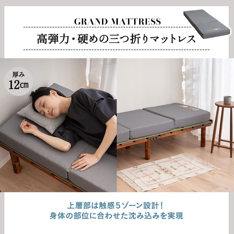 畳マット付き デイベッド 3点セット スリム コンパクト すのこベッド ベッドフレーム 木製 天然木 高さ調節 畳マットレス ごろ寝マットレス コンパクトマットレス 三つ折り 3つ折り 折りたたみ セット 賃貸 狭小住宅 子供部屋 新生活 一人暮らし 送料無料 エムール 長座布団 アースナチュラル