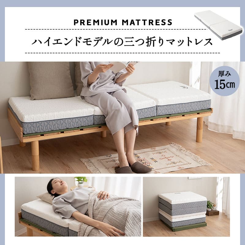 畳マット付き デイベッド 3点セット スリム コンパクト すのこベッド ベッドフレーム 木製 天然木 高さ調節 畳マットレス ごろ寝マットレス コンパクトマットレス 三つ折り 3つ折り 折りたたみ セット 賃貸 狭小住宅 子供部屋 新生活 一人暮らし 送料無料 エムール 長座布団 アースナチュラル