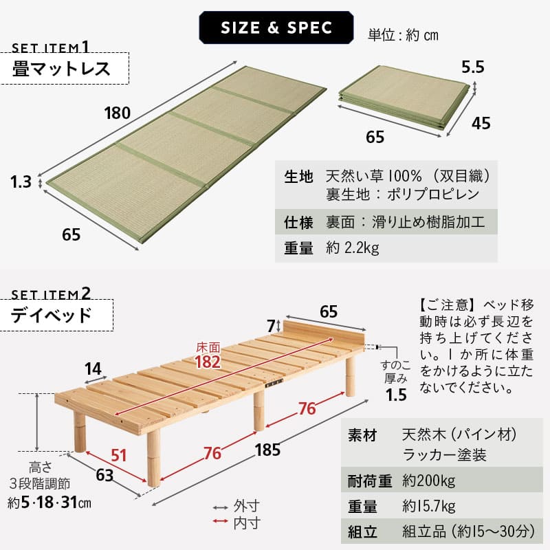畳マット付き デイベッド 3点セット スリム コンパクト すのこベッド ベッドフレーム 木製 天然木 高さ調節 畳マットレス ごろ寝マットレス コンパクトマットレス 三つ折り 3つ折り 折りたたみ セット 賃貸 狭小住宅 子供部屋 新生活 一人暮らし 送料無料 エムール 長座布団 アースナチュラル
