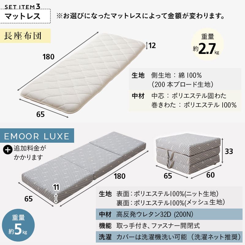 畳マット付き デイベッド 3点セット スリム コンパクト すのこベッド ベッドフレーム 木製 天然木 高さ調節 畳マットレス ごろ寝マットレス コンパクトマットレス 三つ折り 3つ折り 折りたたみ セット 賃貸 狭小住宅 子供部屋 新生活 一人暮らし 送料無料 エムール 長座布団 アースナチュラル