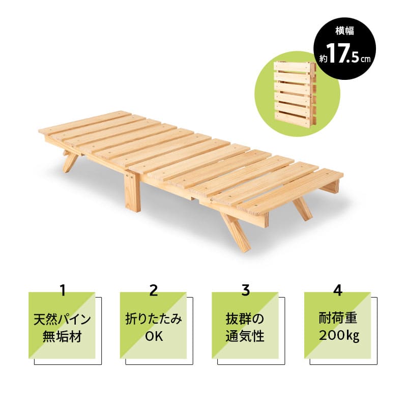折りたたみベッド すのこベッド 幅65cm コンパクトショート ロータイプ 木製 天然木 送料無料 すのこ スノコ ベッド フレーム シンプル 折り畳み 小さい サイズ ごろ寝 通気性 カビ 湿気 夏 梅雨 除湿 コンパクト 収納 来客 子供 狭小住宅 OSMOS 北欧 新生活 エムール アースナチュラル