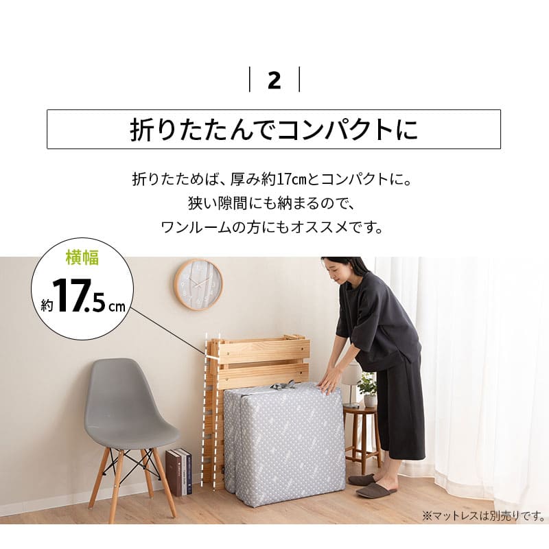 折りたたみベッド すのこベッド 幅65cm コンパクトショート ロータイプ 木製 天然木 送料無料 すのこ スノコ ベッド フレーム シンプル 折り畳み 小さい サイズ ごろ寝 通気性 カビ 湿気 夏 梅雨 除湿 コンパクト 収納 来客 子供 狭小住宅 OSMOS 北欧 新生活 エムール アースナチュラル
