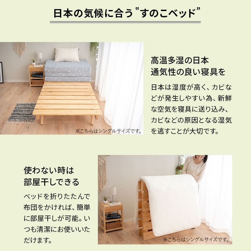 折りたたみベッド すのこベッド 幅65cm コンパクトショート ロータイプ 木製 天然木 送料無料 すのこ スノコ ベッド フレーム シンプル 折り畳み 小さい サイズ ごろ寝 通気性 カビ 湿気 夏 梅雨 除湿 コンパクト 収納 来客 子供 狭小住宅 OSMOS 北欧 新生活 エムール アースナチュラル