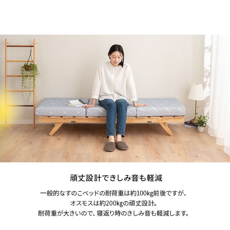 折りたたみベッド すのこベッド 幅65cm コンパクトショート ロータイプ 木製 天然木 送料無料 すのこ スノコ ベッド フレーム シンプル 折り畳み 小さい サイズ ごろ寝 通気性 カビ 湿気 夏 梅雨 除湿 コンパクト 収納 来客 子供 狭小住宅 OSMOS 北欧 新生活 エムール アースナチュラル