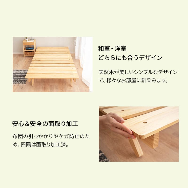 折りたたみベッド すのこベッド 幅65cm コンパクトショート ロータイプ 木製 天然木 送料無料 すのこ スノコ ベッド フレーム シンプル 折り畳み 小さい サイズ ごろ寝 通気性 カビ 湿気 夏 梅雨 除湿 コンパクト 収納 来客 子供 狭小住宅 OSMOS 北欧 新生活 エムール アースナチュラル