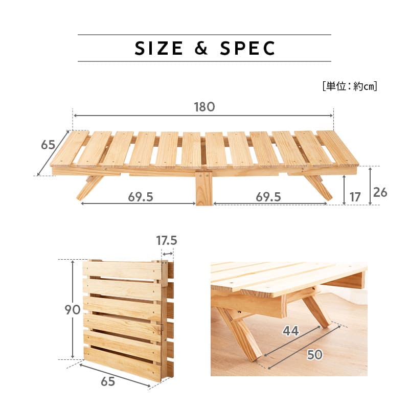 折りたたみベッド すのこベッド 幅65cm コンパクトショート ロータイプ 木製 天然木 送料無料 すのこ スノコ ベッド フレーム シンプル 折り畳み 小さい サイズ ごろ寝 通気性 カビ 湿気 夏 梅雨 除湿 コンパクト 収納 来客 子供 狭小住宅 OSMOS 北欧 新生活 エムール アースナチュラル