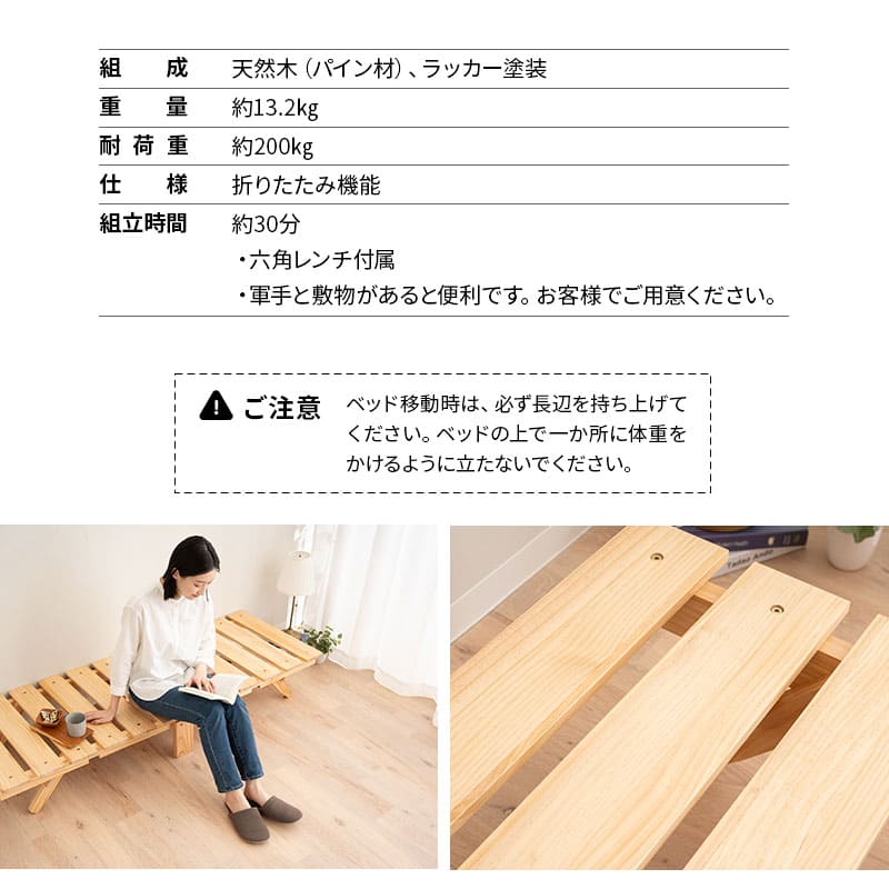 折りたたみベッド すのこベッド 幅65cm コンパクトショート ロータイプ 木製 天然木 送料無料 すのこ スノコ ベッド フレーム シンプル 折り畳み 小さい サイズ ごろ寝 通気性 カビ 湿気 夏 梅雨 除湿 コンパクト 収納 来客 子供 狭小住宅 OSMOS 北欧 新生活 エムール アースナチュラル