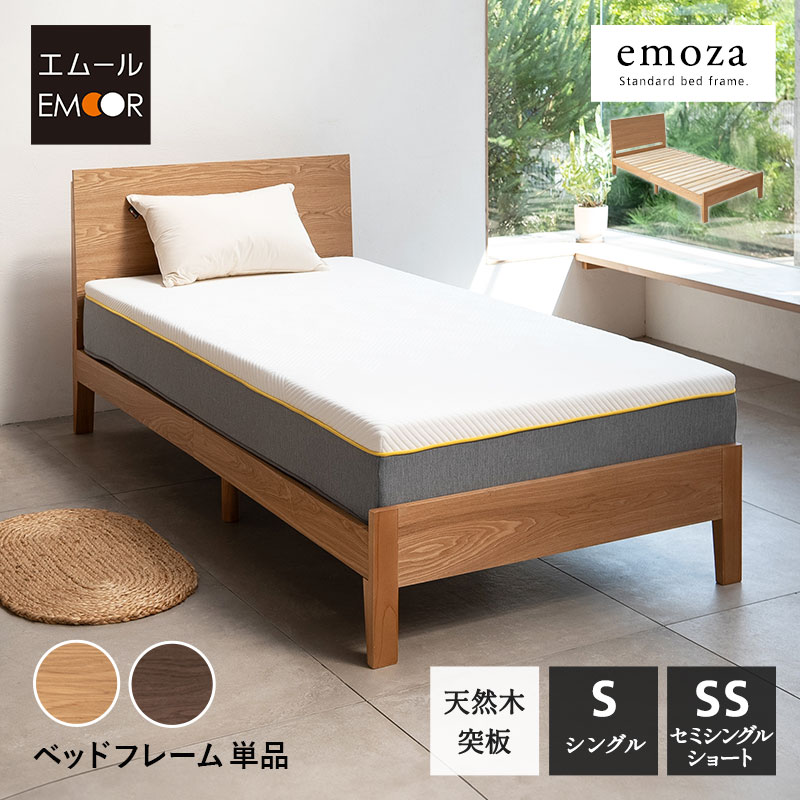 すのこベッド ベッドフレーム セミシングル シングル 木製 ロータイプ ヘッドボード付き ショート コンパクト 天然木 タモ 桐 すのこ スノコベッド フレーム 木製ベッド スノコベッド 通気性 抗菌 調湿 カビ 湿気 夏 梅雨 除湿 emoza
